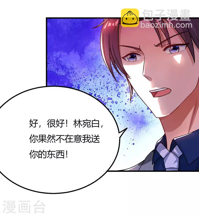 第53话 别生气了好不好？-第55话