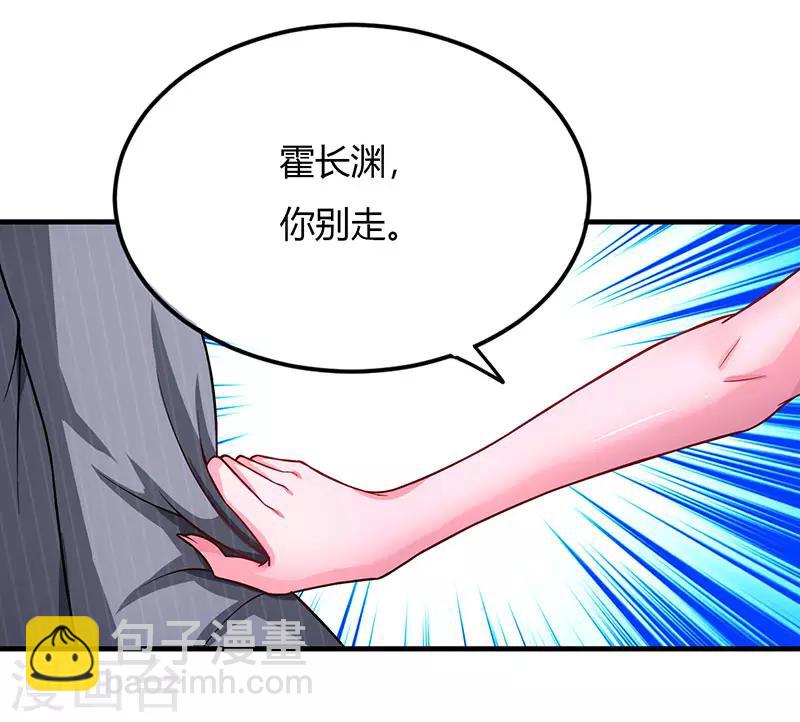 第53话 别生气了好不好？-第55话