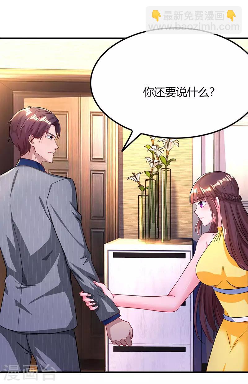 第53话 别生气了好不好？-第55话