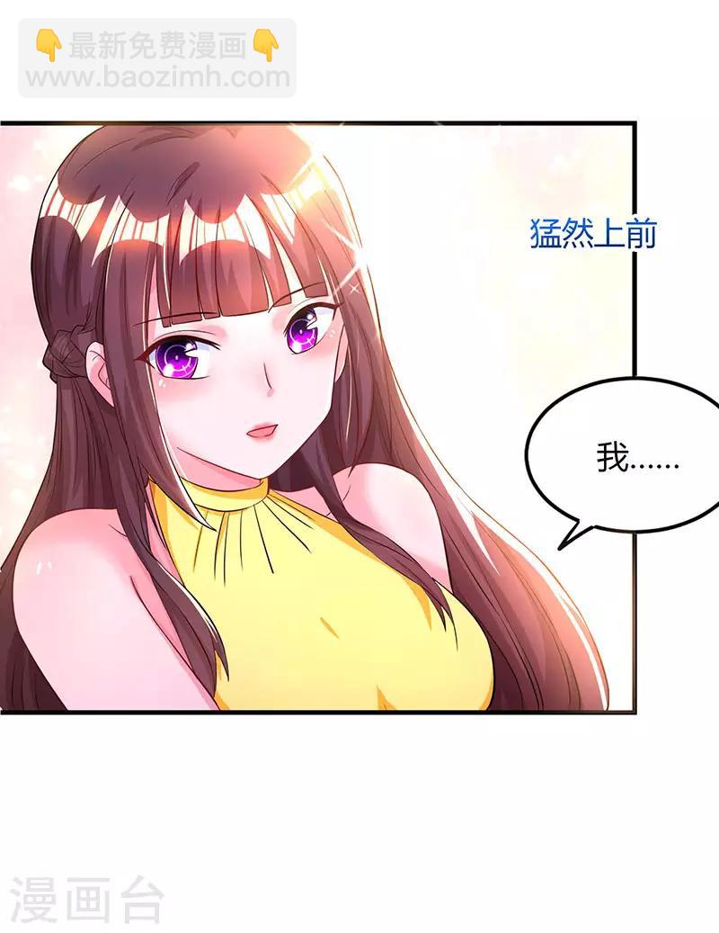 第53话 别生气了好不好？-第55话