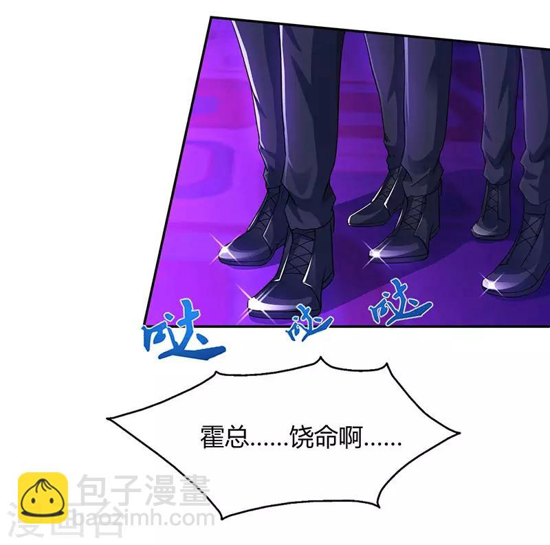 第57话 以牙还牙-第59话