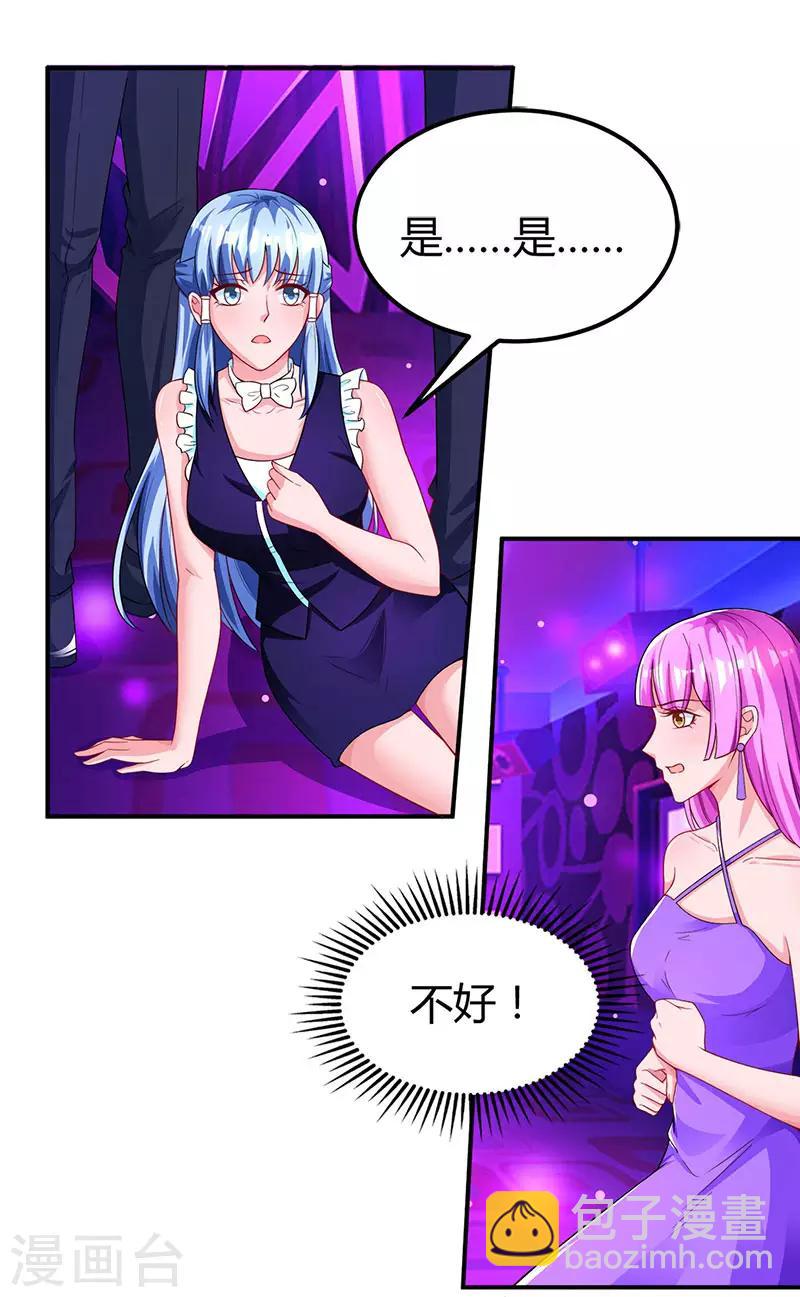 第57话 以牙还牙-第59话