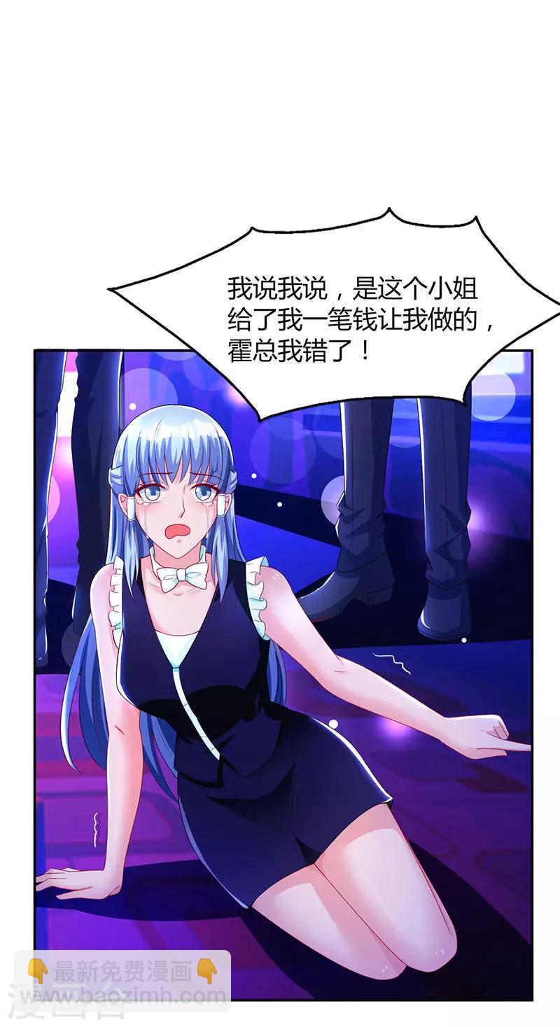 第57话 以牙还牙-第59话