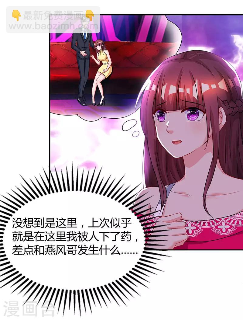 第57话 以牙还牙-第59话