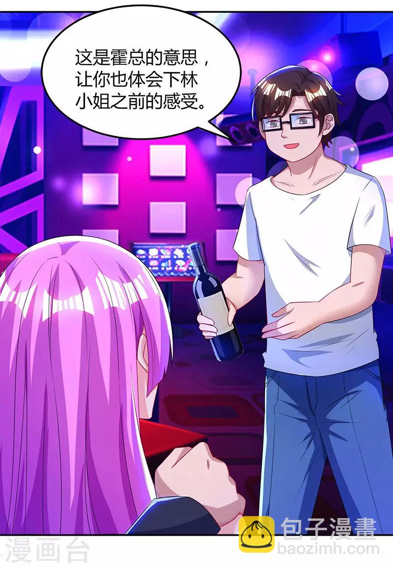 第57话 以牙还牙-第59话
