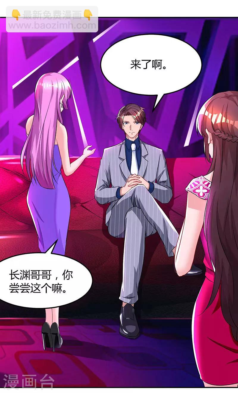 第57话 以牙还牙-第59话