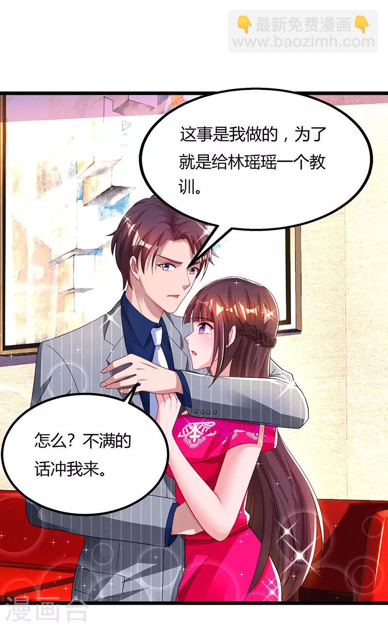 第59话 敢打我的人？-第61话