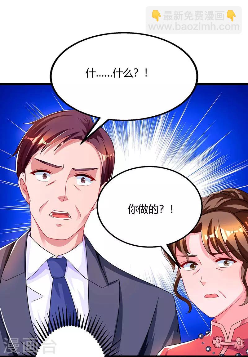 第59话 敢打我的人？-第61话