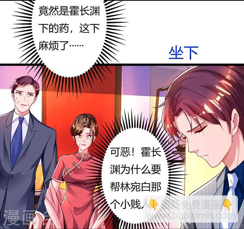 第59话 敢打我的人？-第61话