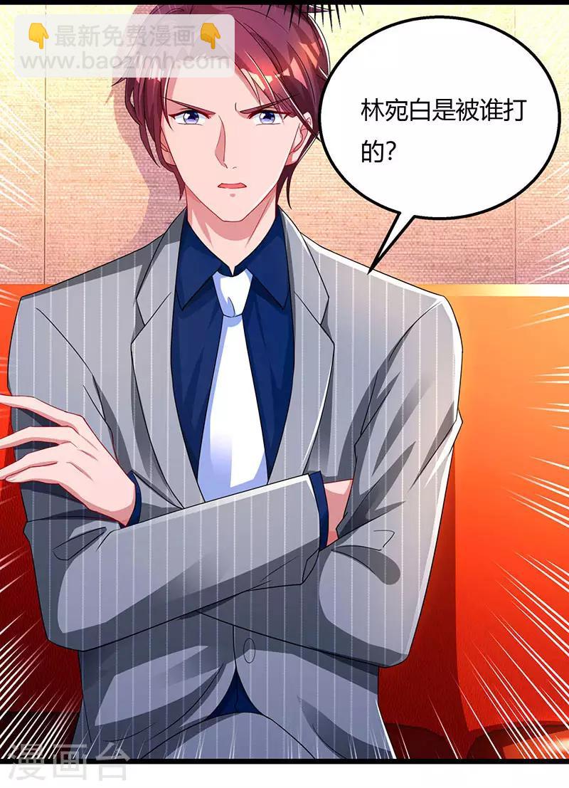 第59话 敢打我的人？-第61话
