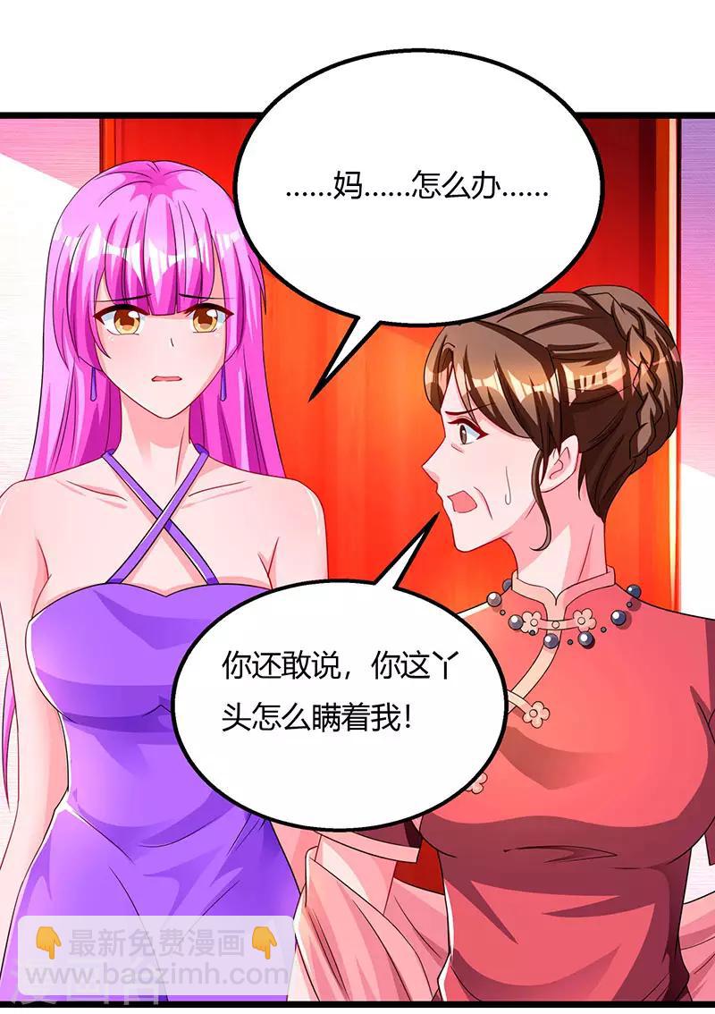 第59话 敢打我的人？-第61话
