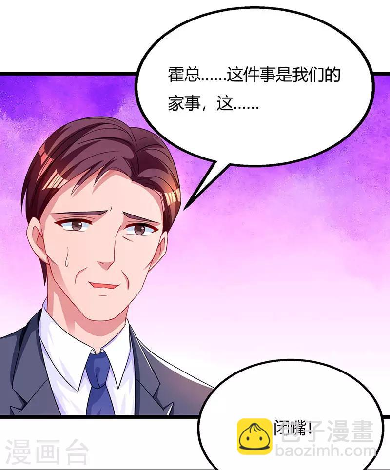 第59话 敢打我的人？-第61话