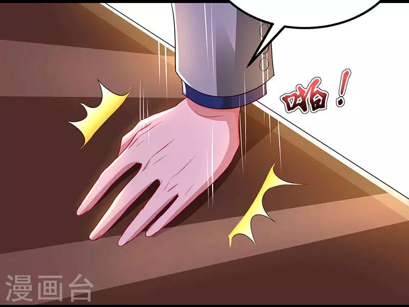 第59话 敢打我的人？-第61话