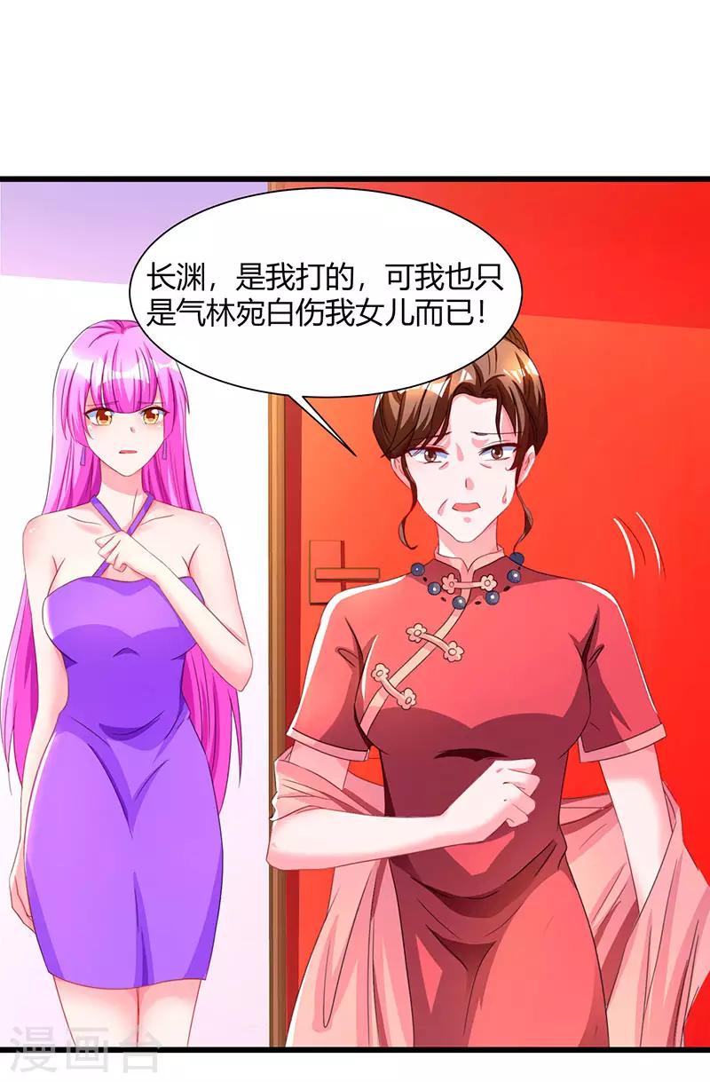 第59话 敢打我的人？-第61话