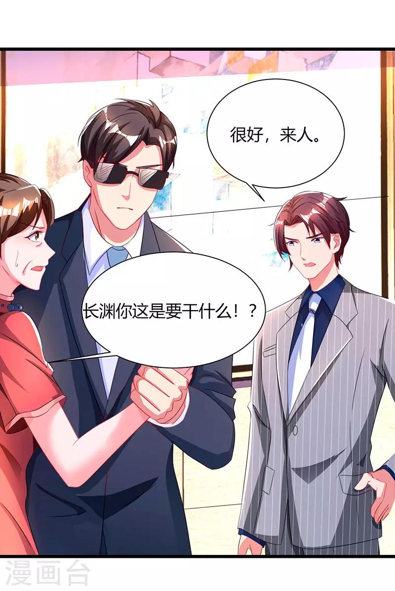 第59话 敢打我的人？-第61话