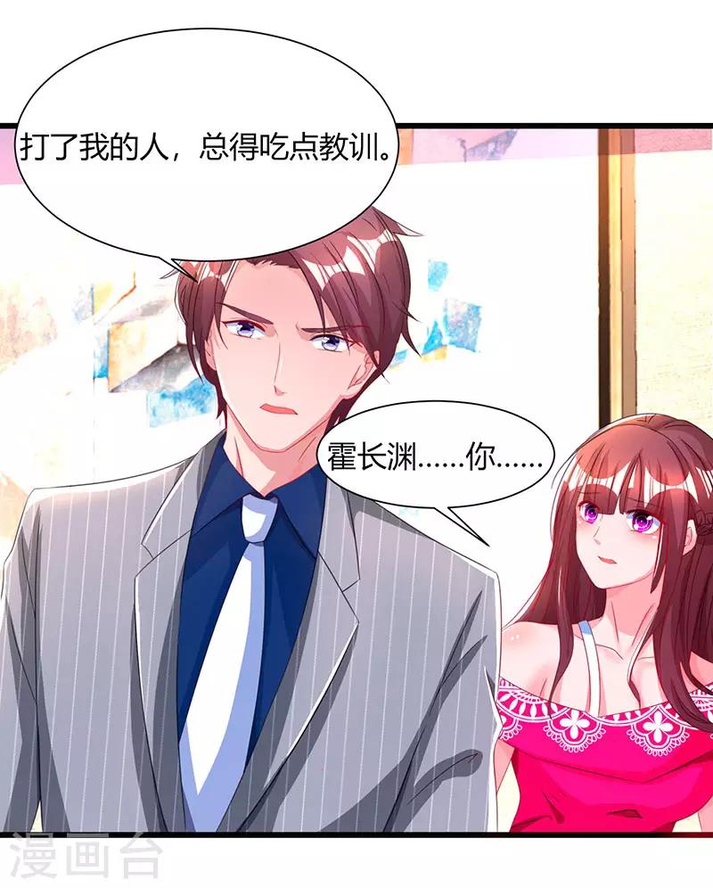 第59话 敢打我的人？-第61话
