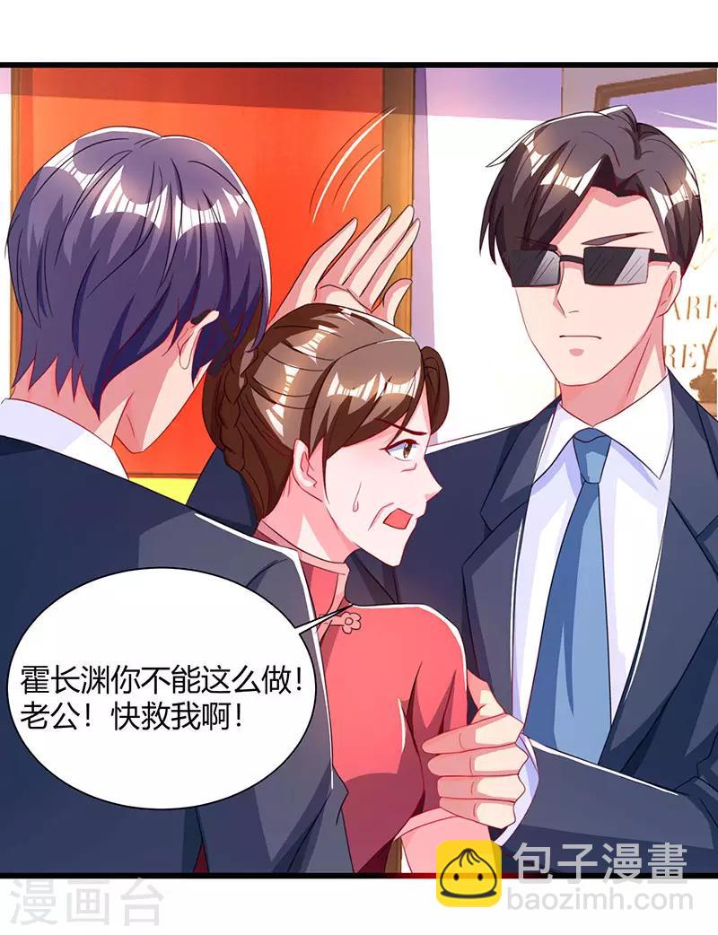 第59话 敢打我的人？-第61话
