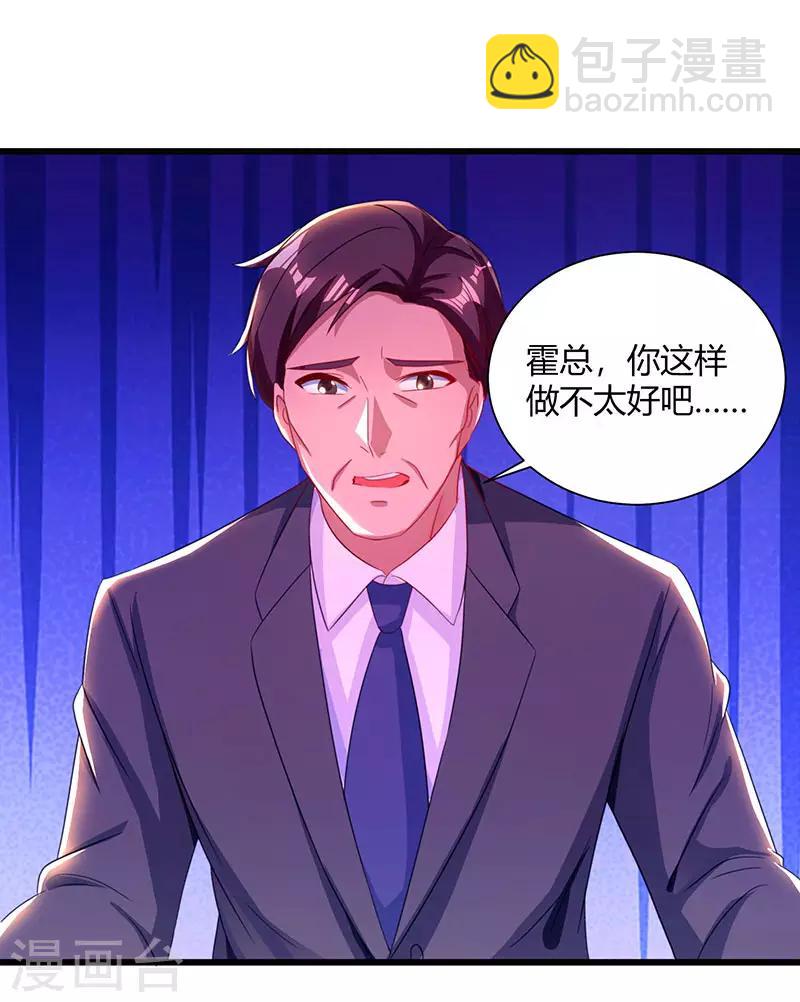 第59话 敢打我的人？-第61话