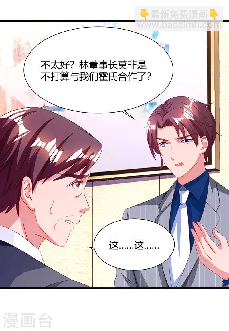 第59话 敢打我的人？-第61话