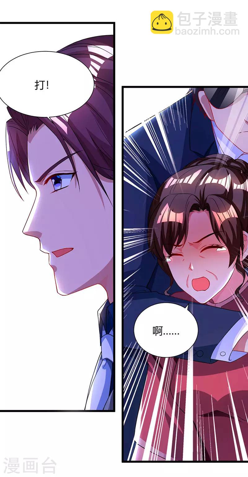 第59话 敢打我的人？-第61话