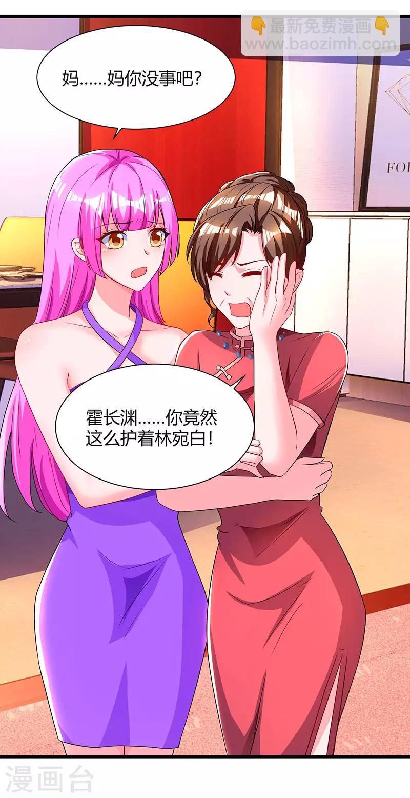 第59话 敢打我的人？-第61话