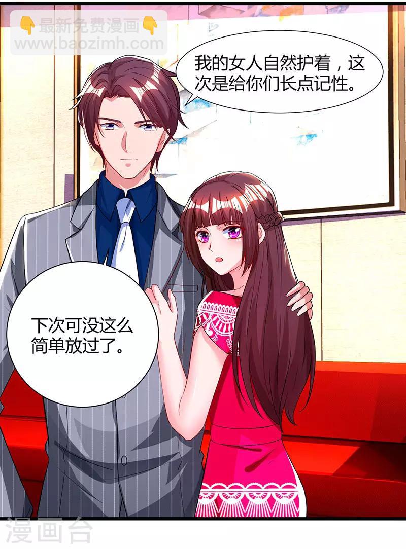 第59话 敢打我的人？-第61话