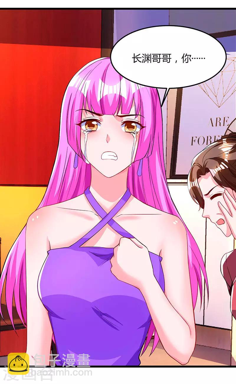 第59话 敢打我的人？-第61话