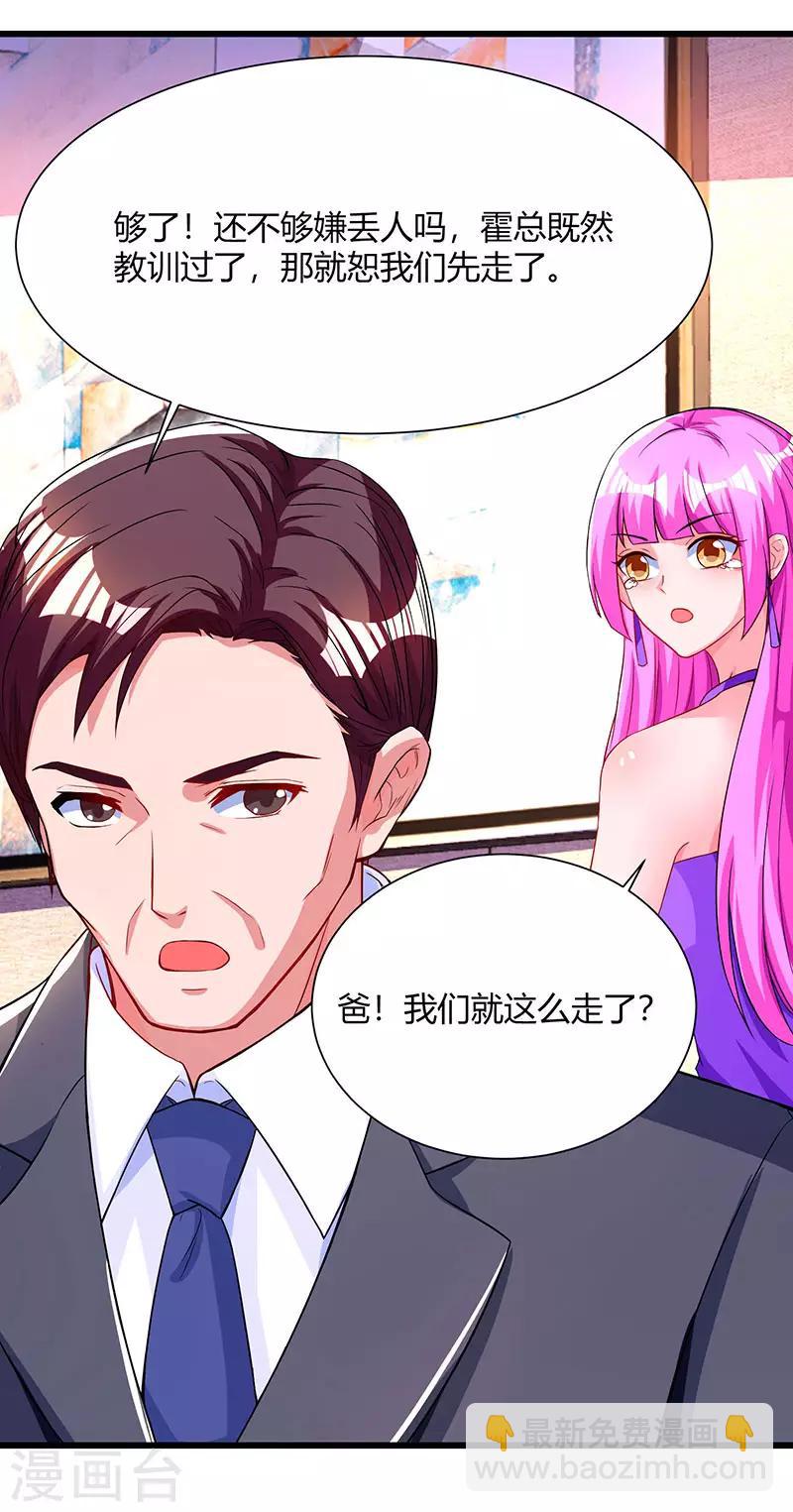 第59话 敢打我的人？-第61话