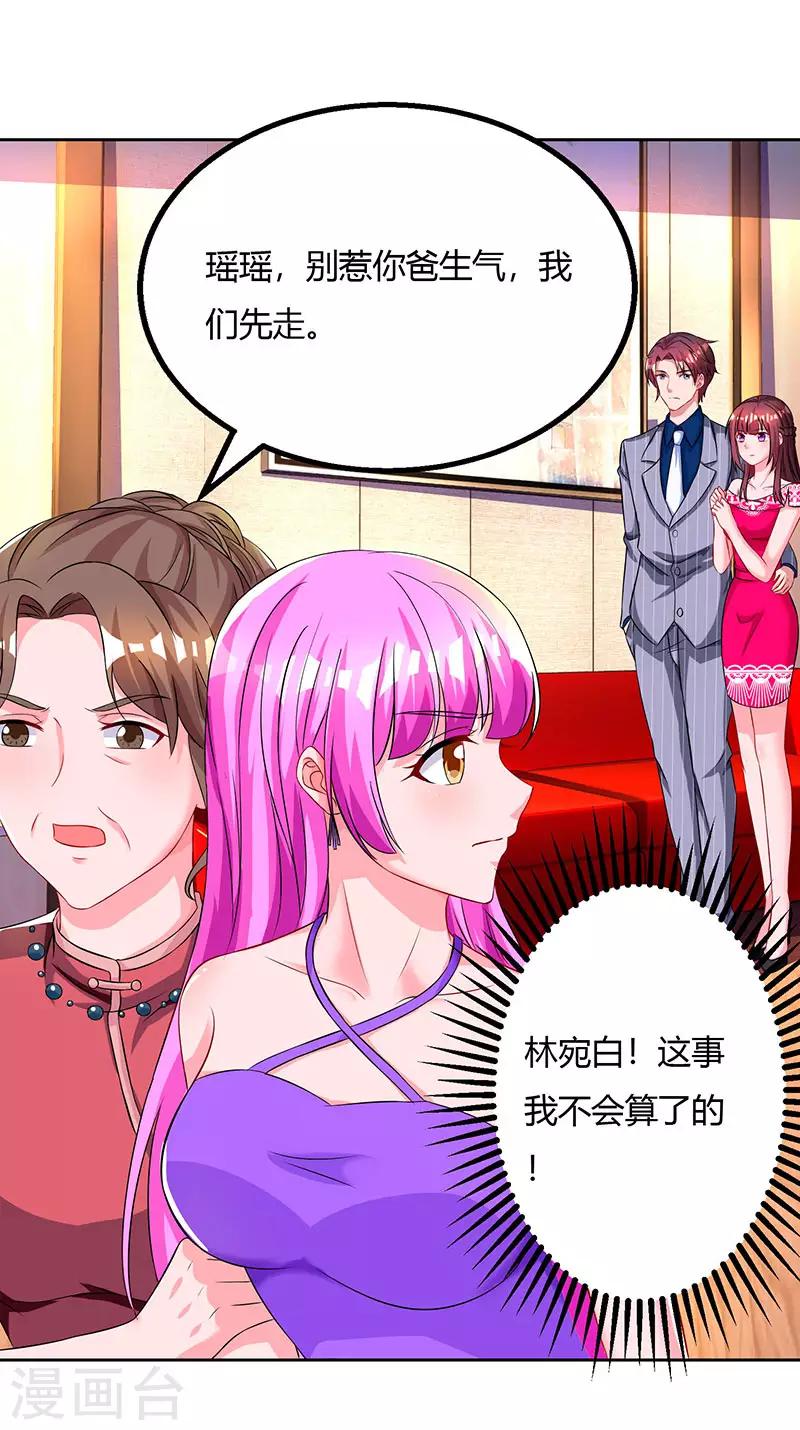 第59话 敢打我的人？-第61话