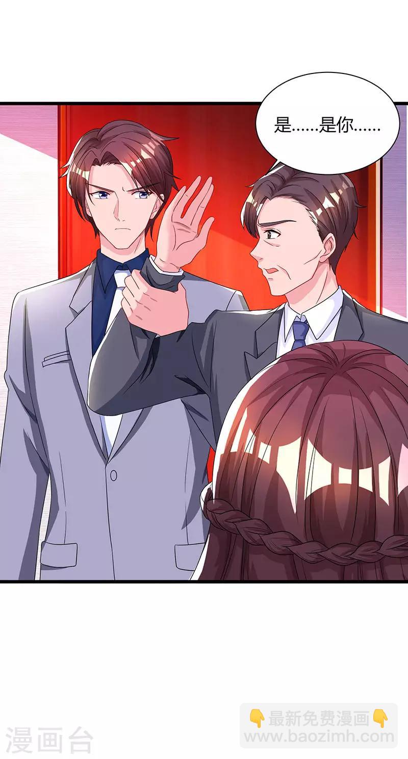 第59话 敢打我的人？-第61话