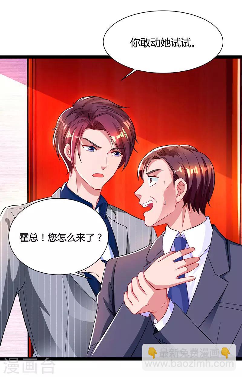 第59话 敢打我的人？-第61话