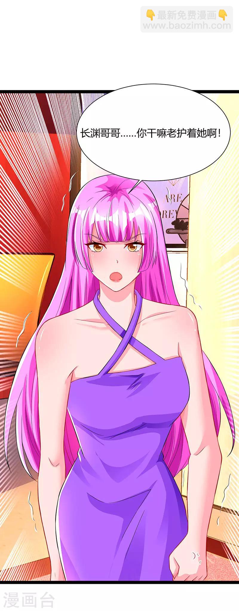 第59话 敢打我的人？-第61话