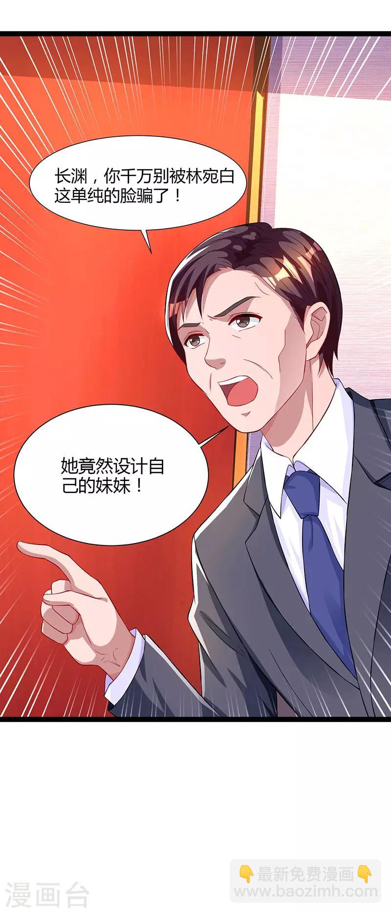 第59话 敢打我的人？-第61话