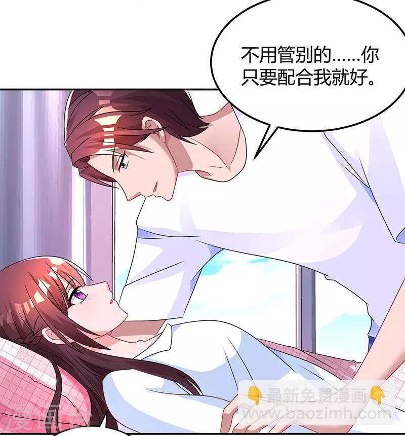 第61话 只是床伴？-第63话