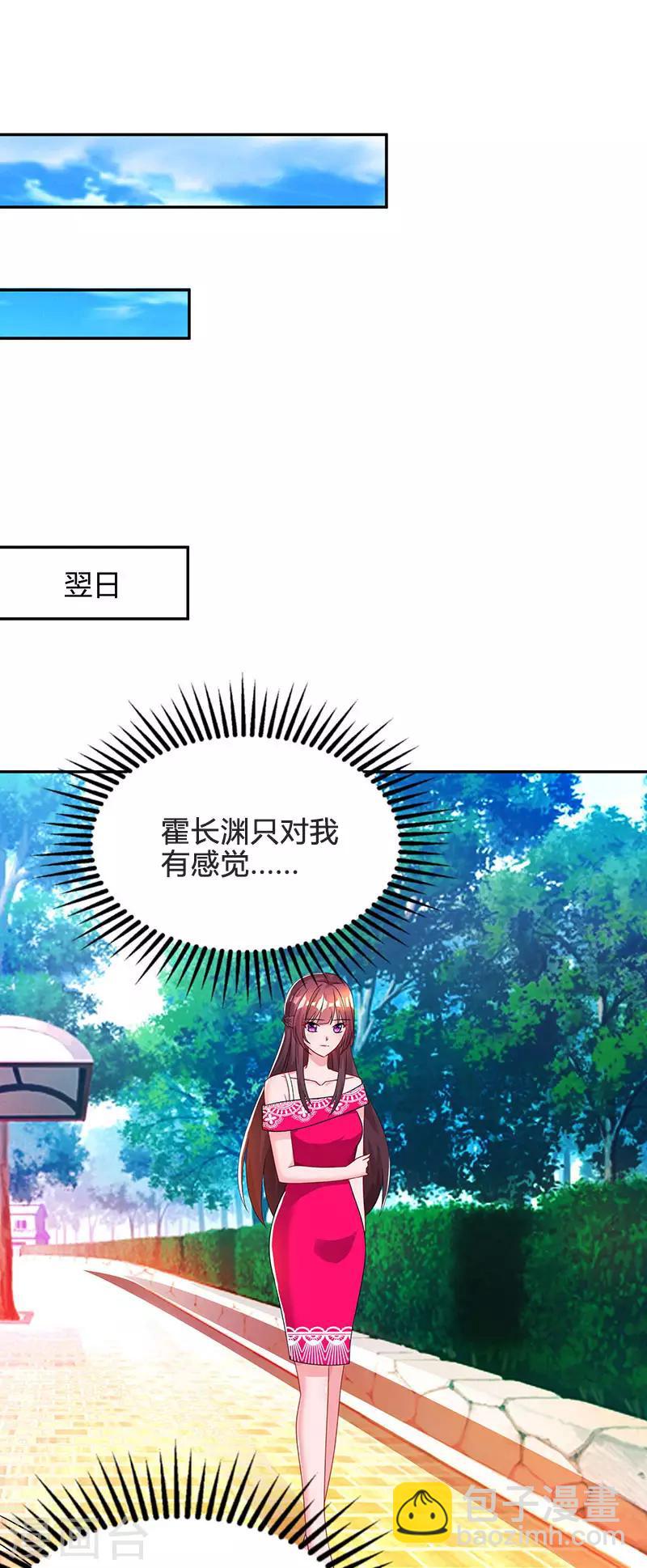 第61话 只是床伴？-第63话