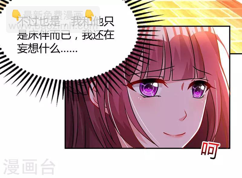 第61话 只是床伴？-第63话