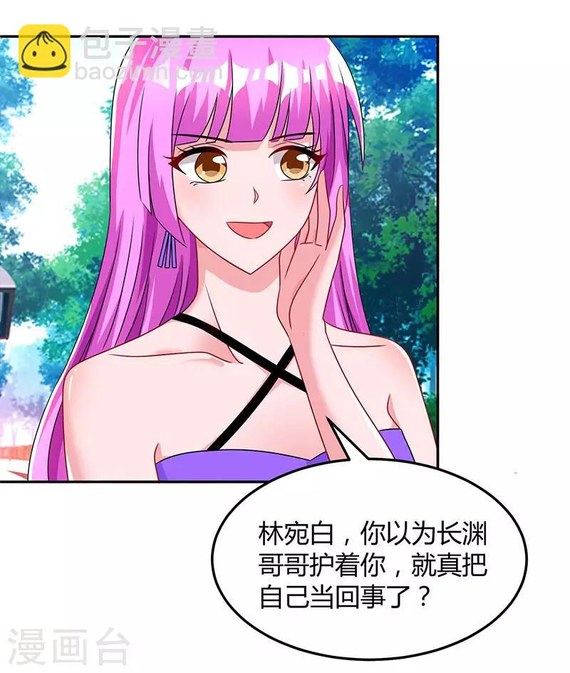 第61话 只是床伴？-第63话