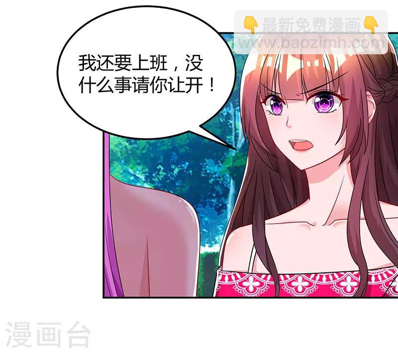 第61话 只是床伴？-第63话