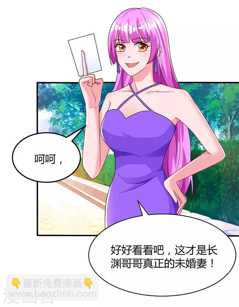 第61话 只是床伴？-第63话