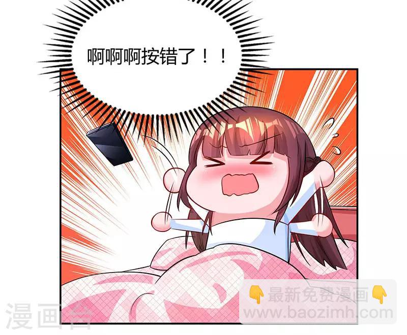 第61话 只是床伴？-第63话