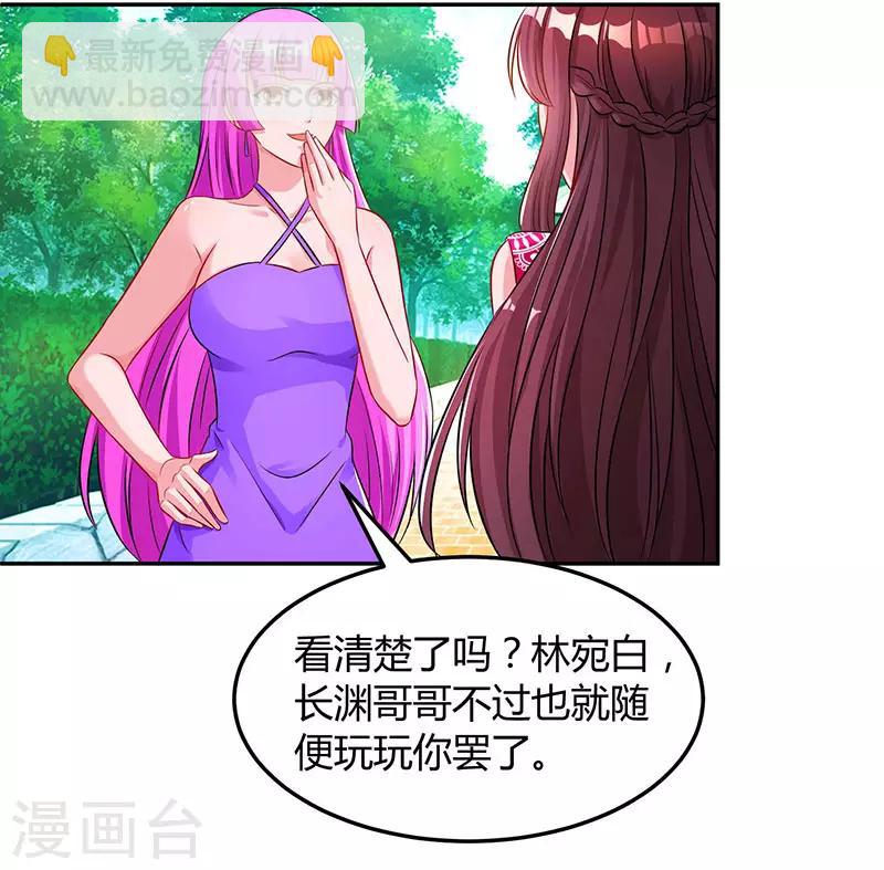 第61话 只是床伴？-第63话