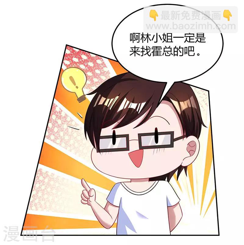 第61话 只是床伴？-第63话