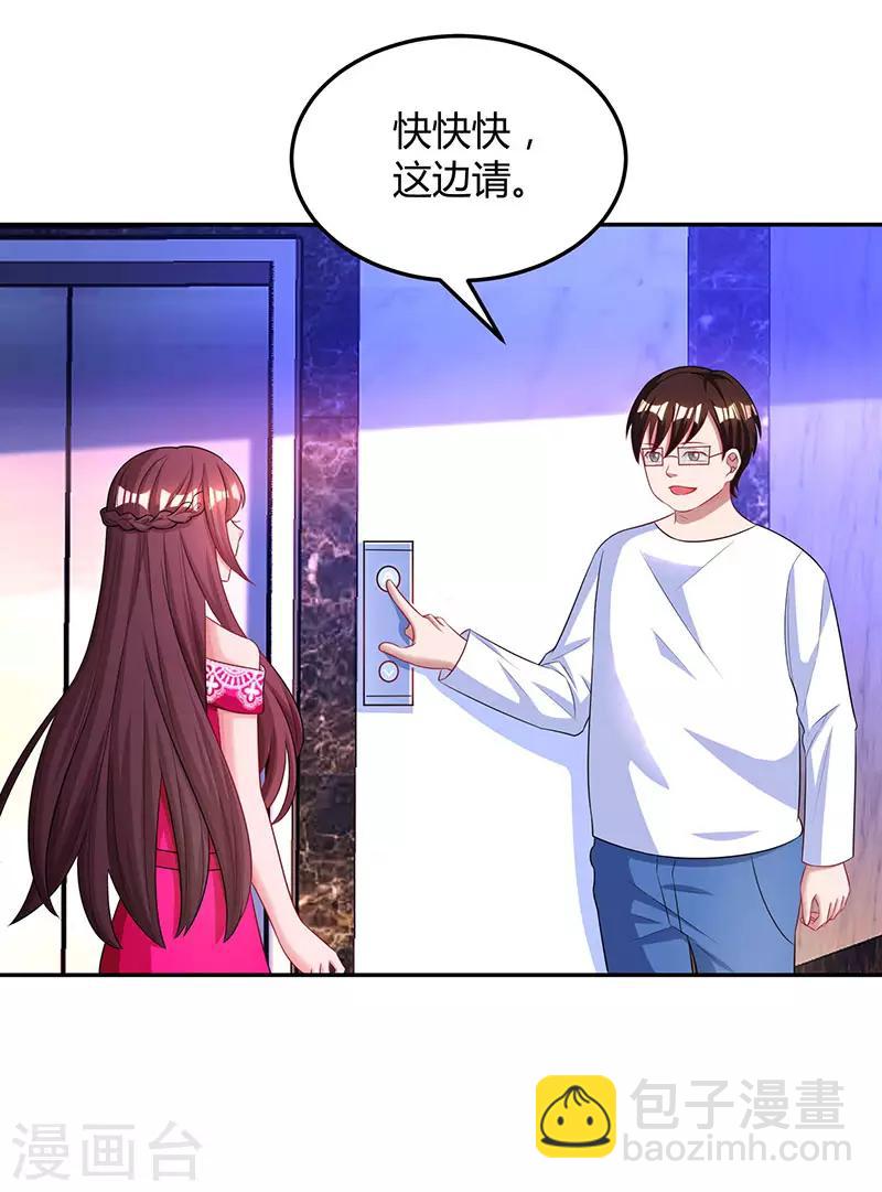 第61话 只是床伴？-第63话