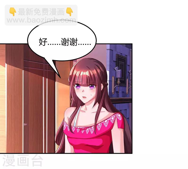 第61话 只是床伴？-第63话