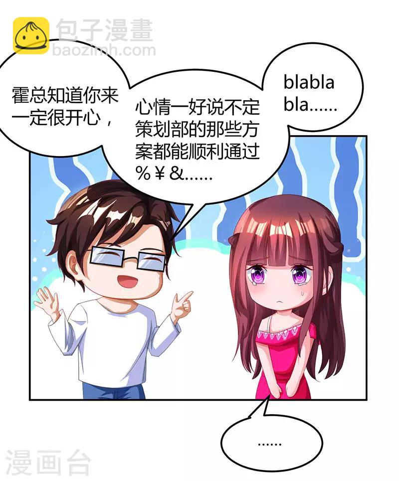 第61话 只是床伴？-第63话
