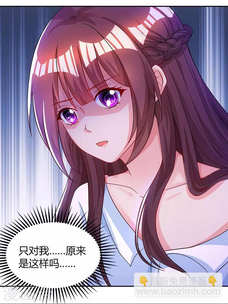 第61话 只是床伴？-第63话