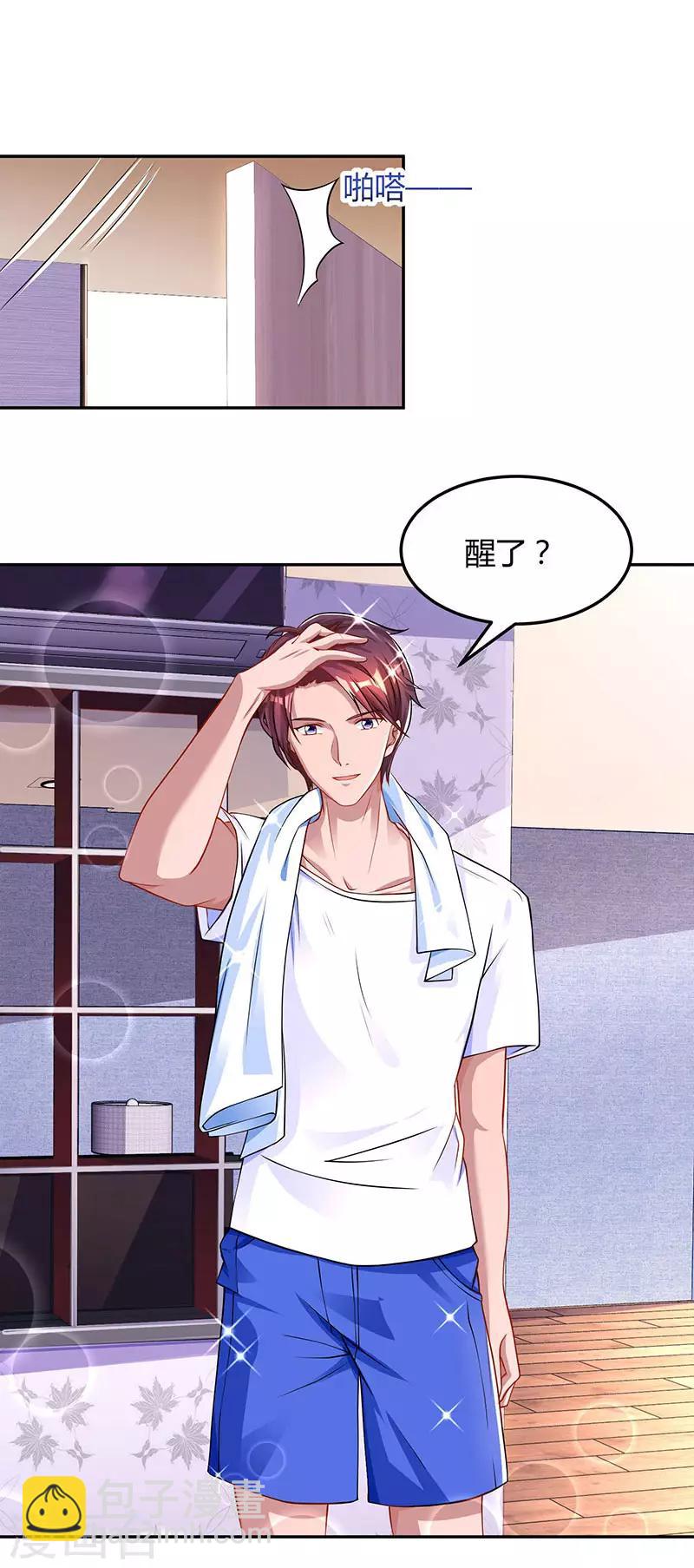 第61话 只是床伴？-第63话