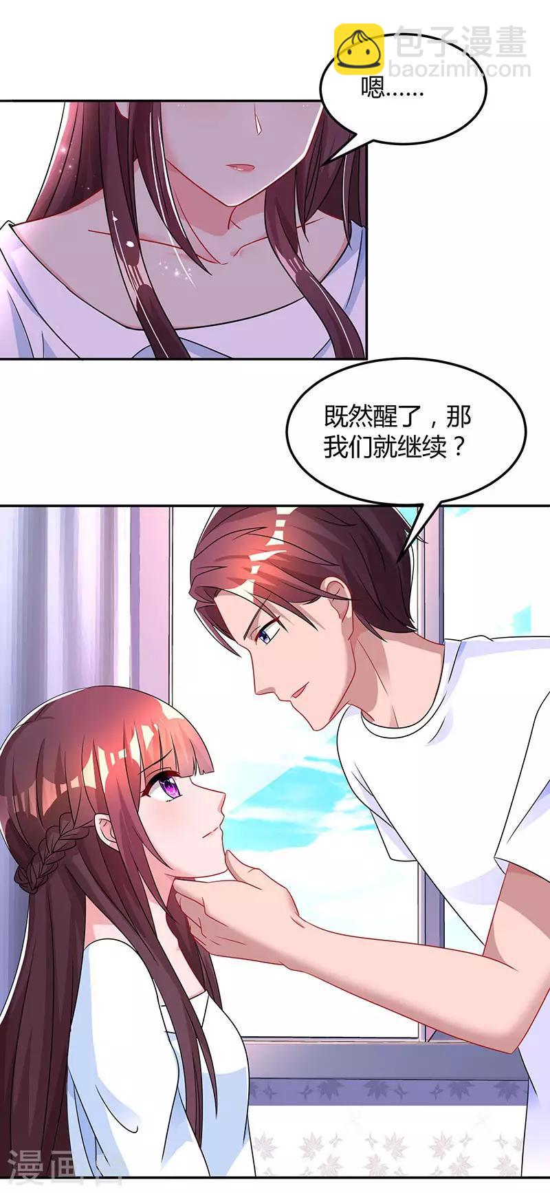 第61话 只是床伴？-第63话