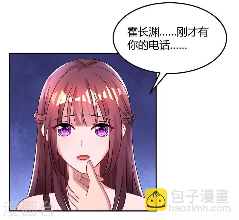 第61话 只是床伴？-第63话