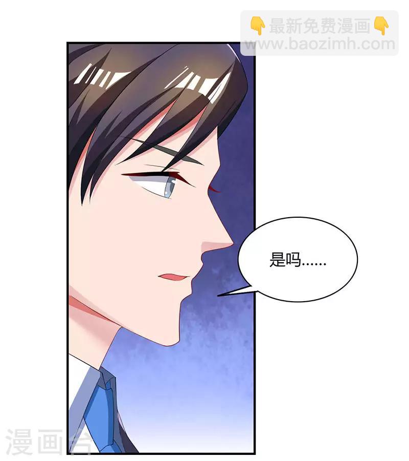 第63话 想我了吗？-第65话